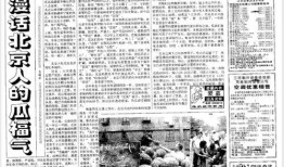 吃瓜群众吴川是谁,网络红人的崛起之路