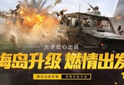 和平精英吃瓜吧