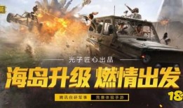 和平精英吃瓜吧