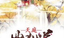 读心小说吃瓜古代,古代版吃瓜小说