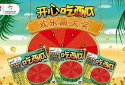 群众吃瓜抽奖视频,群众吃瓜抽奖视频狂欢现场