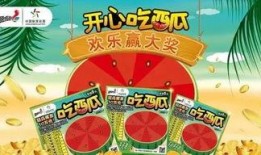 群众吃瓜抽奖视频,群众吃瓜抽奖视频狂欢现场