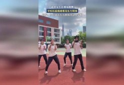学校操场女生跳舞吃瓜,瓜香弥漫校园——女生跳舞欢乐时光”