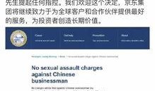 莱芜吃瓜声明事件,一场网络舆论的风波与反思