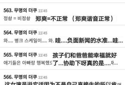 韩国吃瓜公众号,吃瓜群众必看幕后故事