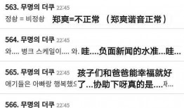 韩国吃瓜公众号,吃瓜群众必看幕后故事