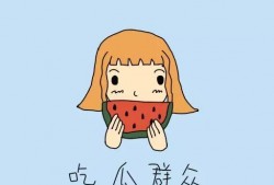 吃瓜吃到自己死讯,一场意外的生命旅程