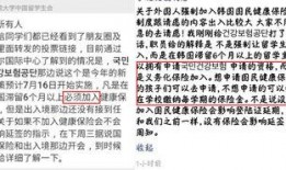 韩国吃瓜公众号,吃瓜群众必看幕后故事